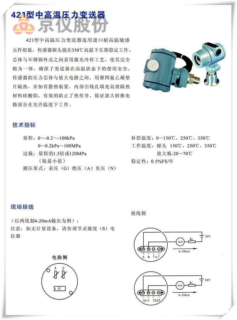421型中高温压力91短视频免费下载