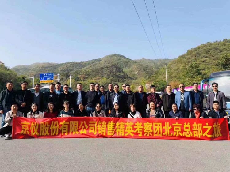 91短视频免费版股份销售精英北京总部之旅