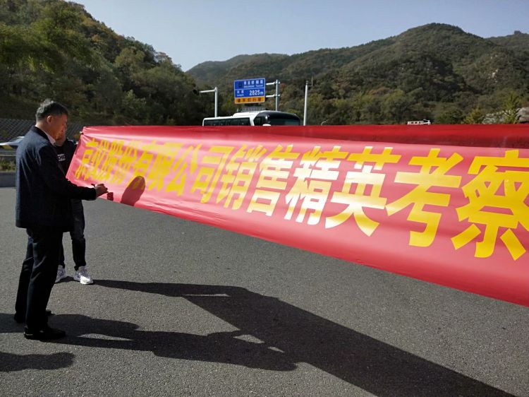 91短视频免费版股份销售精英北京总部之旅