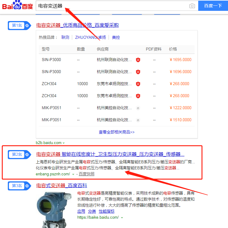 上海安邦发射机搜索引擎优化91短视频黄片