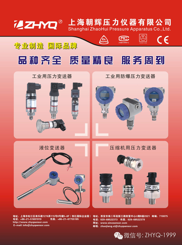 模具设备和聚酯石化设备专用压力91短视频免费下载