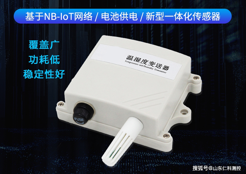什么是物联网温湿度91短视频免费下载